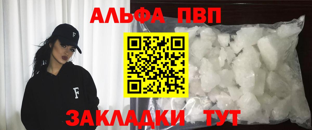 A-PVP  Alpha PVP Соль  Кулебаки  дарнет шоп  A-PVP Соль  Вход с VPN 