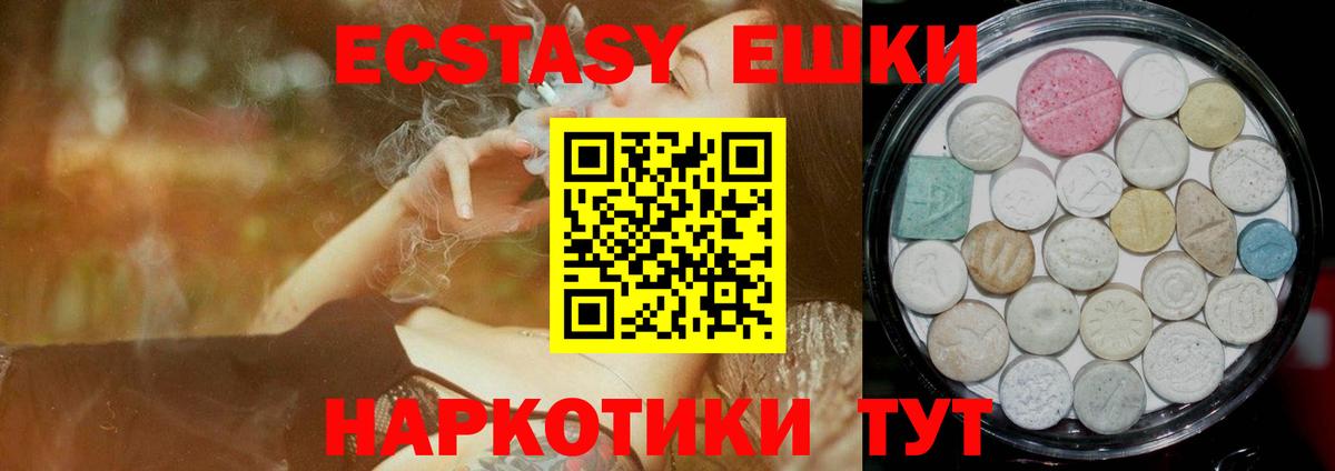 ЭКСТАЗИ Philipp Plein  Вход с VPN  закладки  darknet клад  ЭКСТАЗИ Cube  Экстази  Кулебаки 