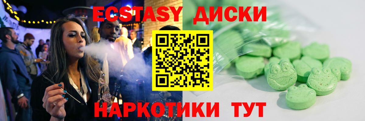 ЭКСТАЗИ 280мг Кулебаки