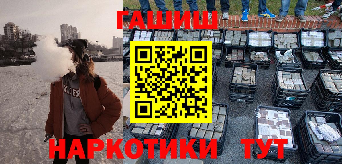ГАШ ice o lator Кулебаки