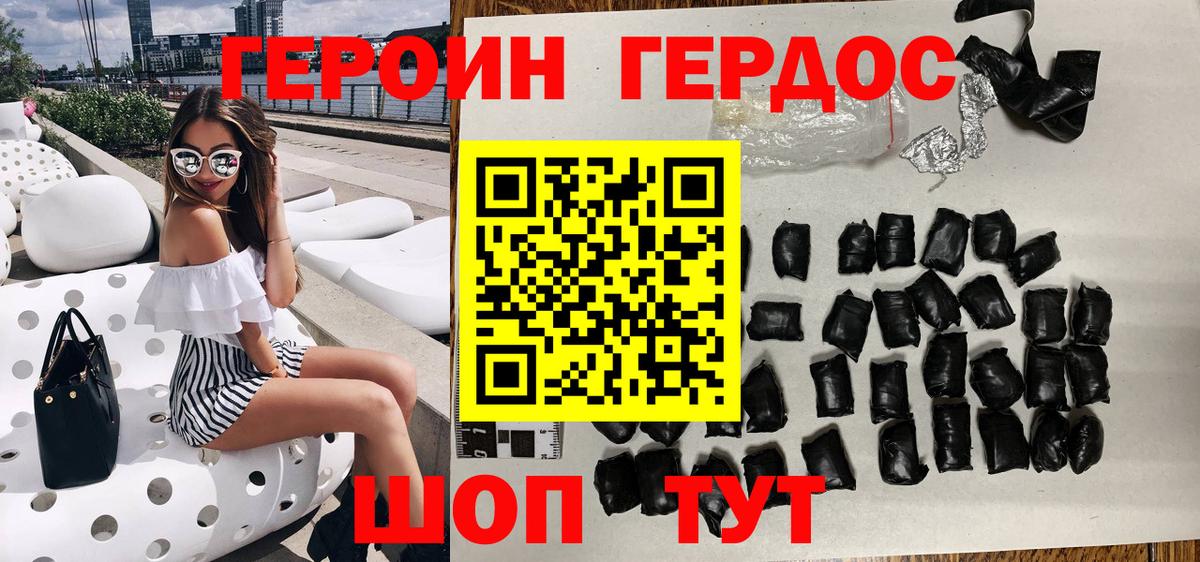 Кулебаки  ГЕРОИН VHQ  Вход с VPN 