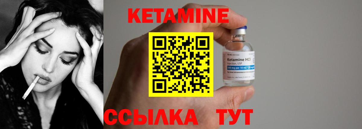 Кетамин ketamine  Вход с VPN  Кулебаки 
