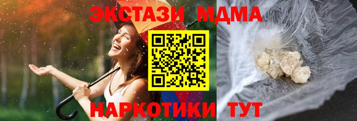 MDMA кристаллы  MDMA  МДМА VHQ  Кулебаки  Вход с VPN 