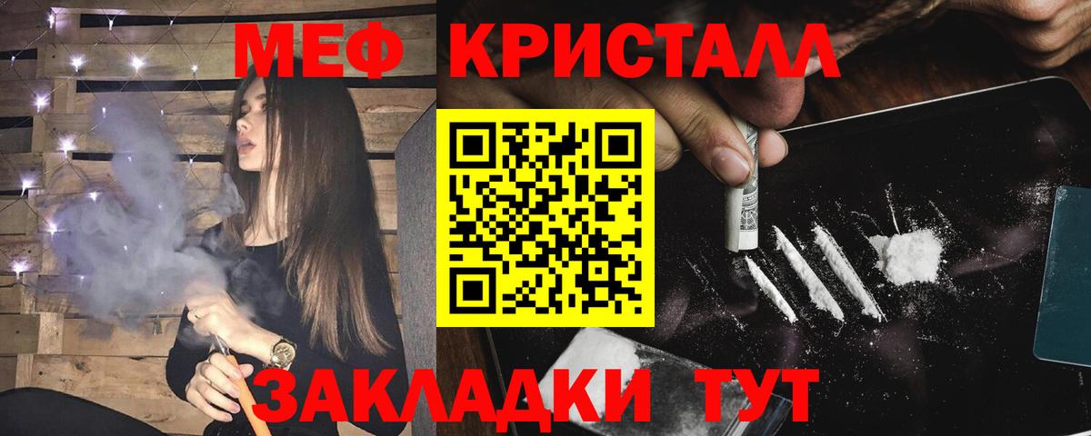 Кулебаки  Меф  Вход с VPN  МЕФ мука 