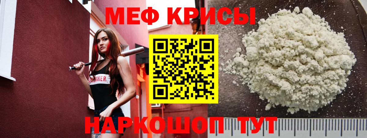 Мефедрон  Кулебаки