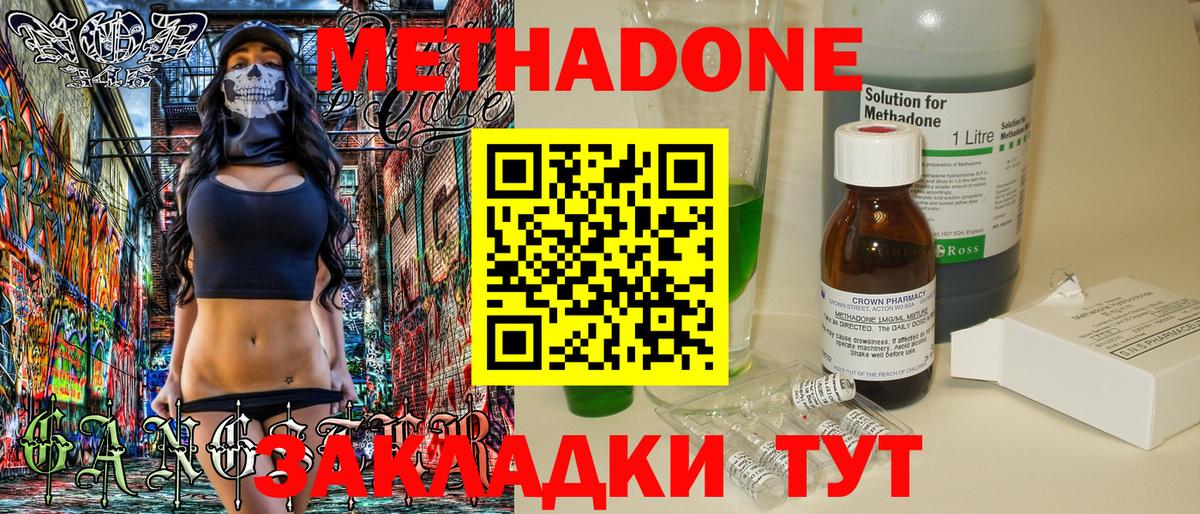 МЕТАДОН мёд  МЕТАДОН мёд  Вход с VPN  Кулебаки 