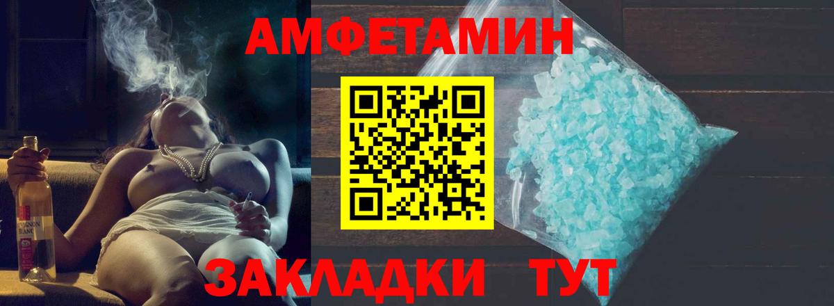 Метамфетамин пудра Кулебаки